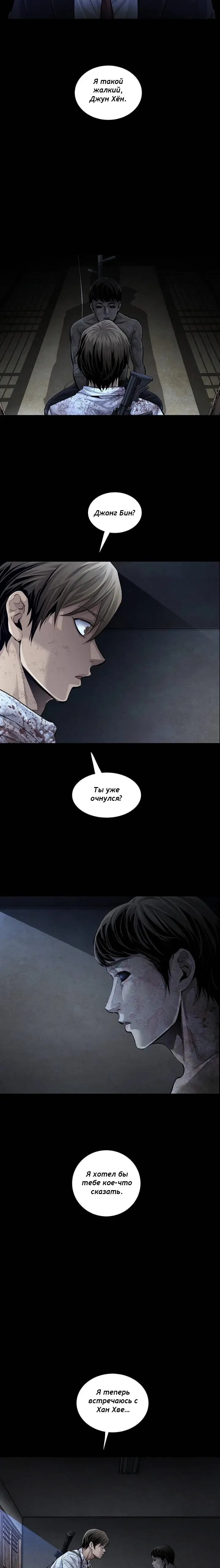 Манга Мертвая королева - Глава 36 Страница 9