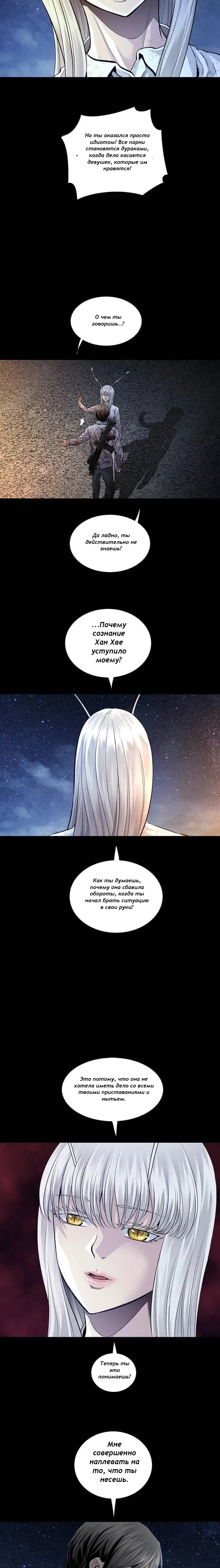 Манга Мертвая королева - Глава 36 Страница 5
