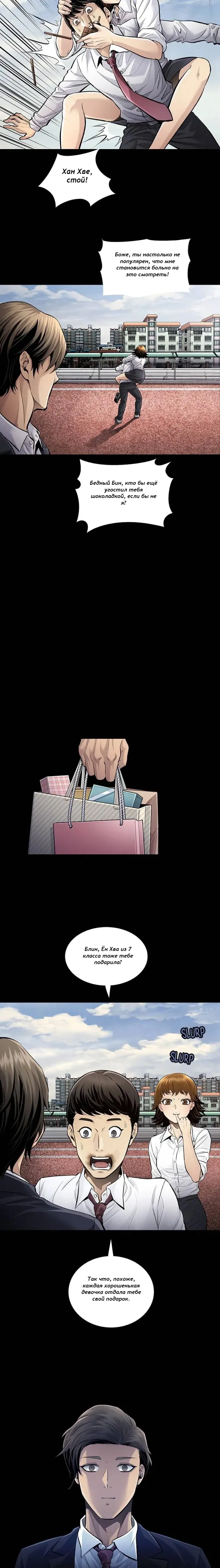 Манга Мертвая королева - Глава 36 Страница 8