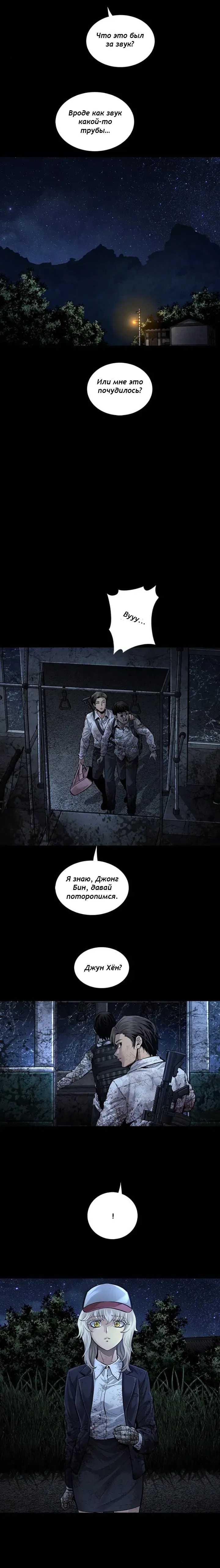 Манга Мертвая королева - Глава 36 Страница 15