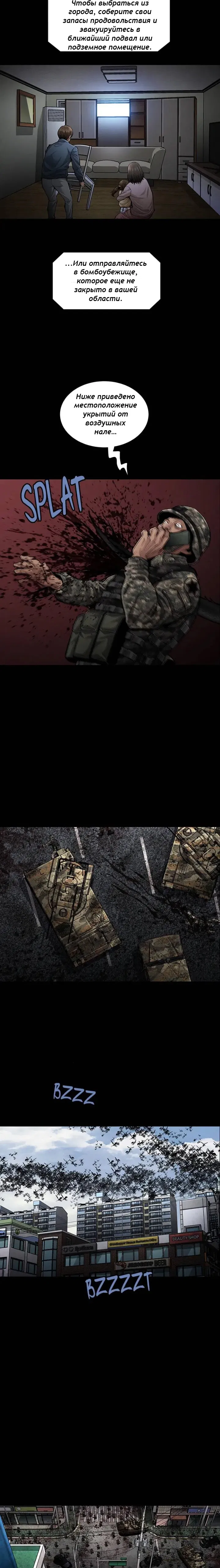 Манга Мертвая королева - Глава 35 Страница 3