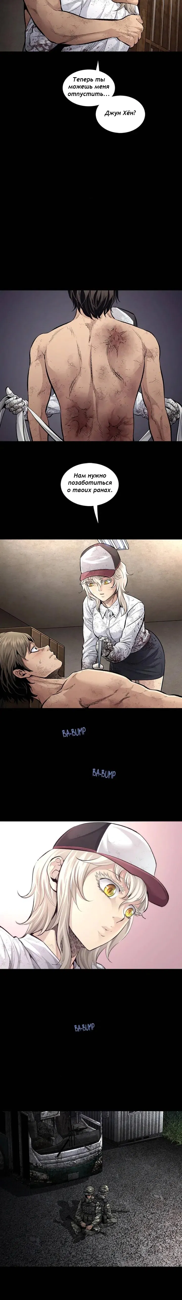 Манга Мертвая королева - Глава 35 Страница 8