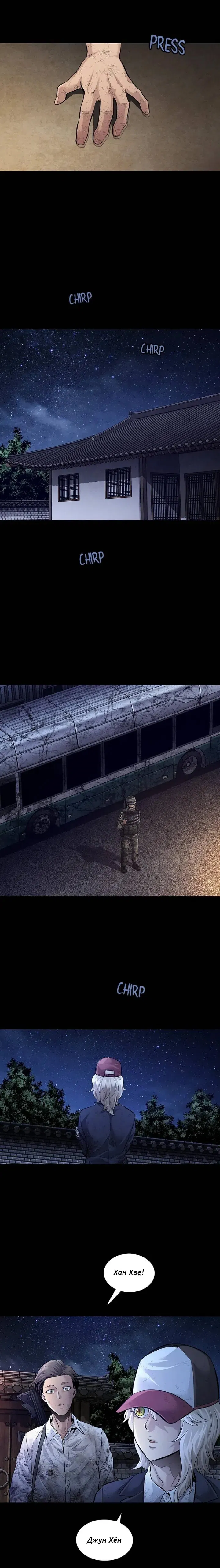 Манга Мертвая королева - Глава 35 Страница 11