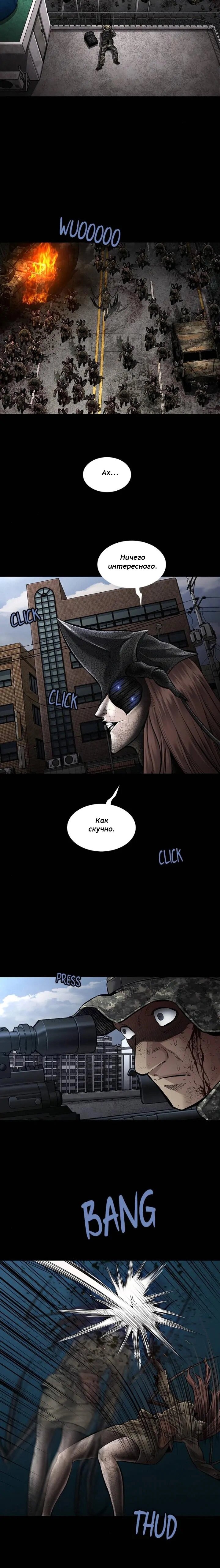 Манга Мертвая королева - Глава 35 Страница 4