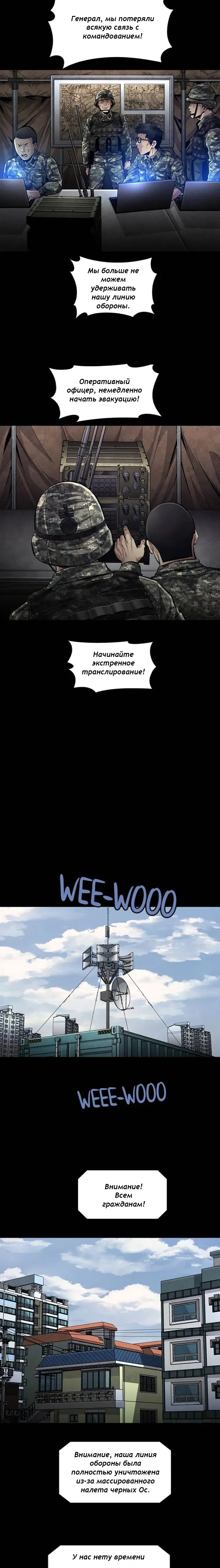 Манга Мертвая королева - Глава 35 Страница 2