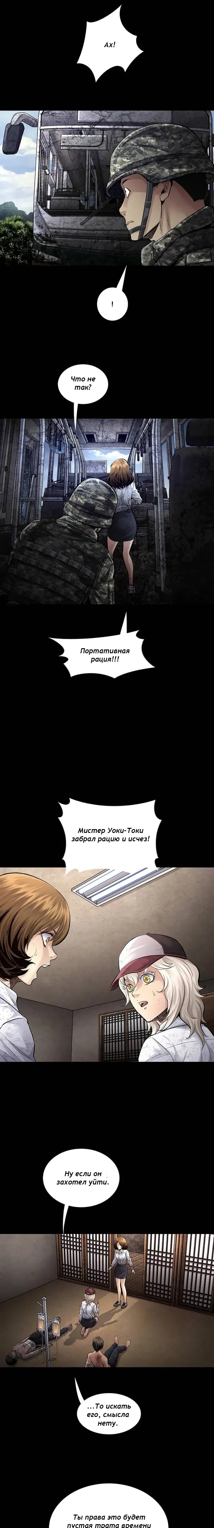 Манга Мертвая королева - Глава 35 Страница 9