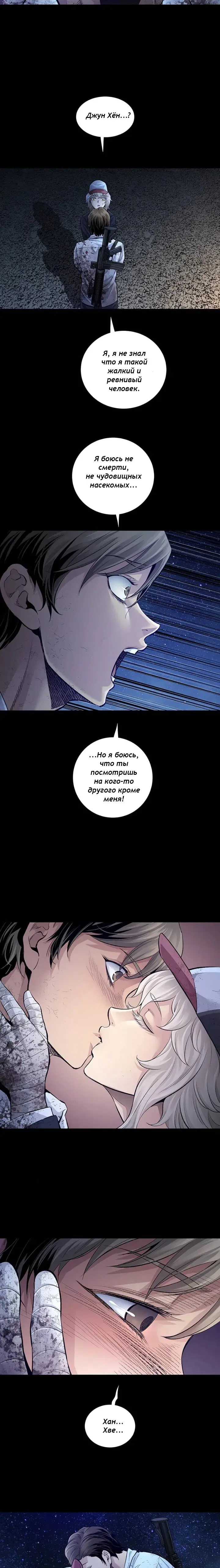 Манга Мертвая королева - Глава 35 Страница 14