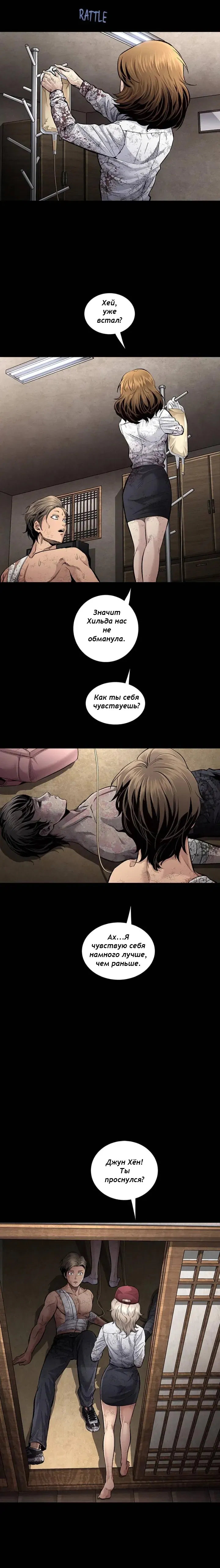 Манга Мертвая королева - Глава 35 Страница 6