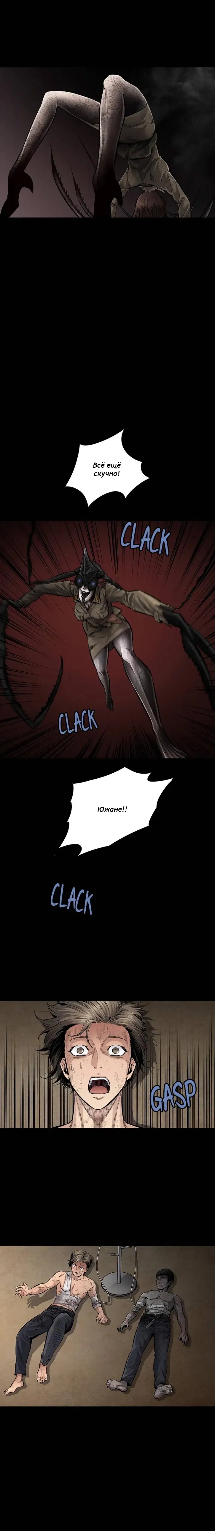 Манга Мертвая королева - Глава 35 Страница 5