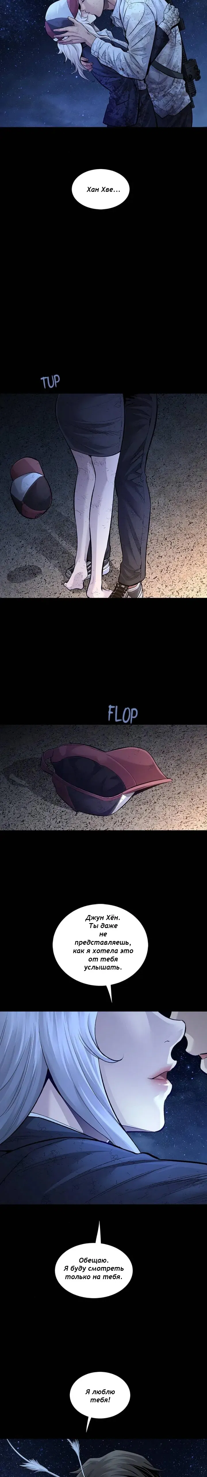 Манга Мертвая королева - Глава 35 Страница 15