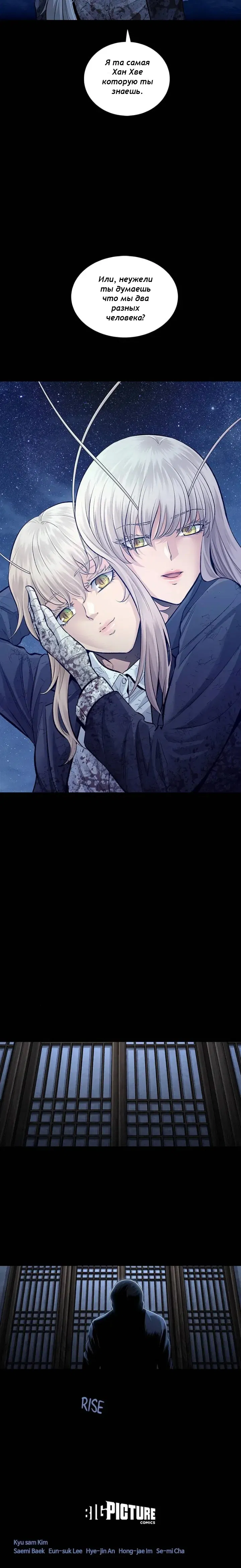 Манга Мертвая королева - Глава 35 Страница 18