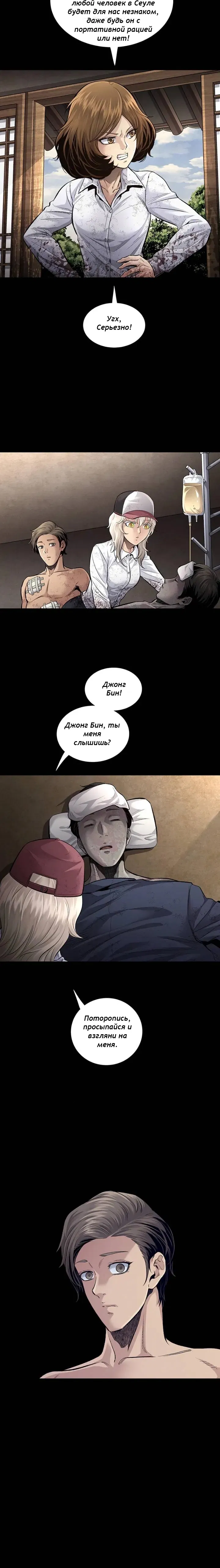Манга Мертвая королева - Глава 35 Страница 10