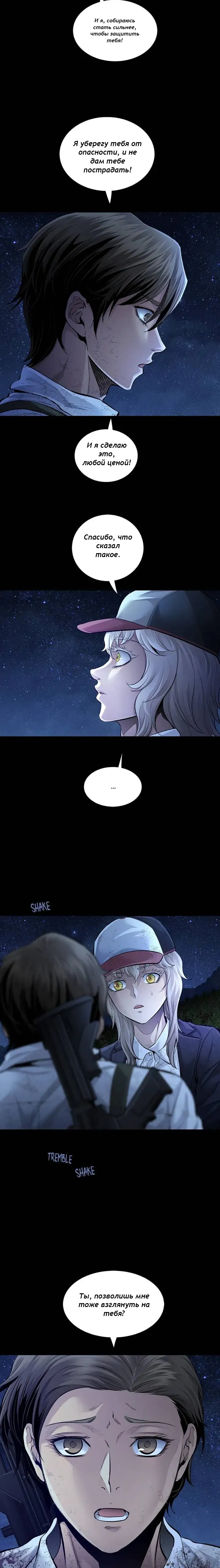 Манга Мертвая королева - Глава 35 Страница 13