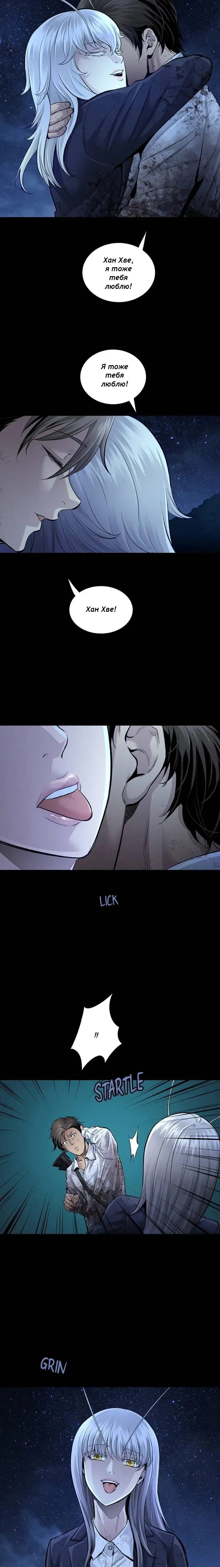 Манга Мертвая королева - Глава 35 Страница 16