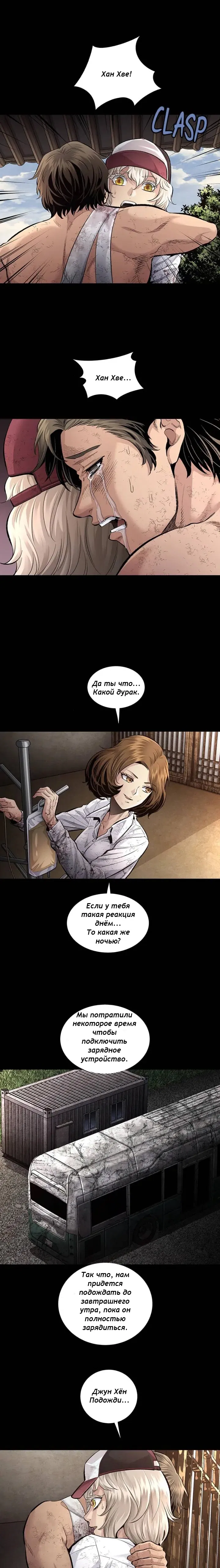 Манга Мертвая королева - Глава 35 Страница 7