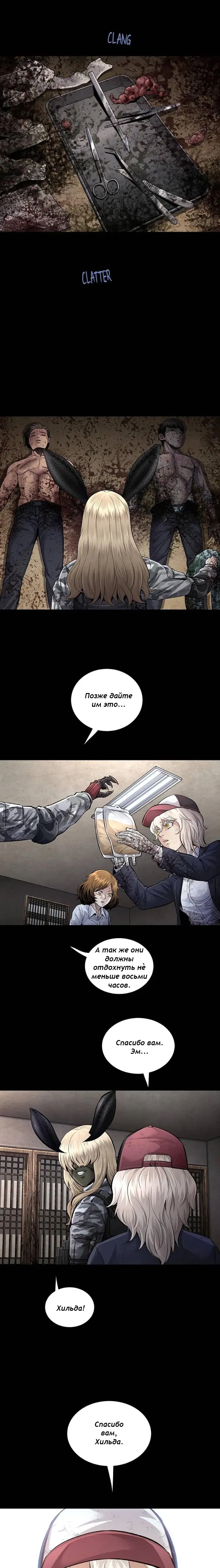 Манга Мертвая королева - Глава 34 Страница 13