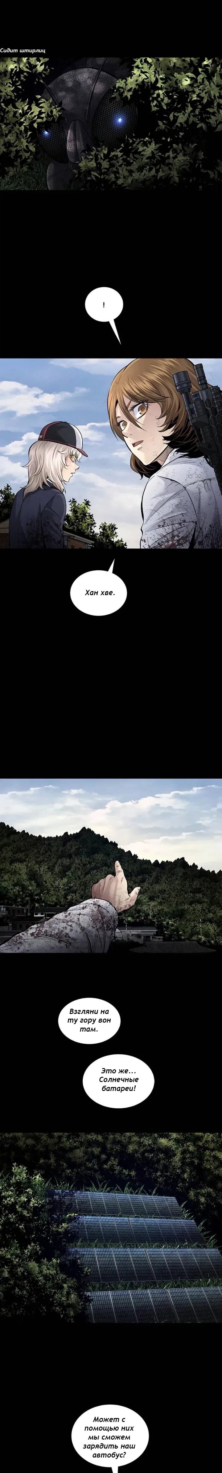 Манга Мертвая королева - Глава 34 Страница 17