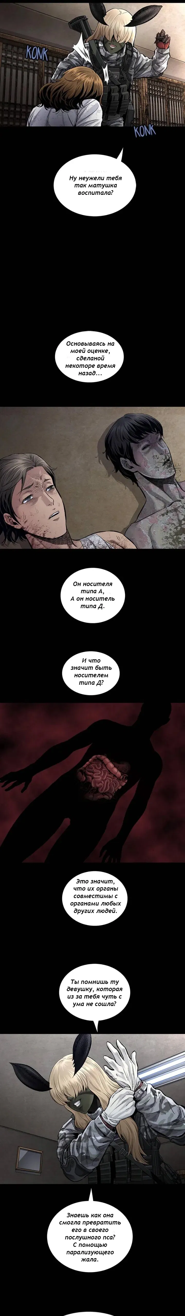 Манга Мертвая королева - Глава 34 Страница 8