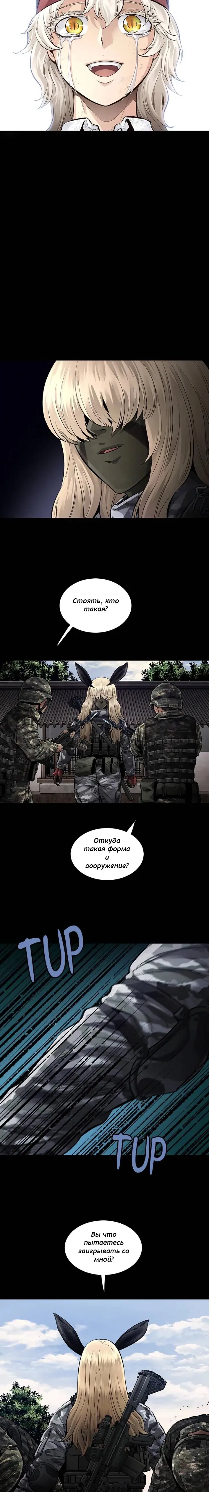 Манга Мертвая королева - Глава 34 Страница 14