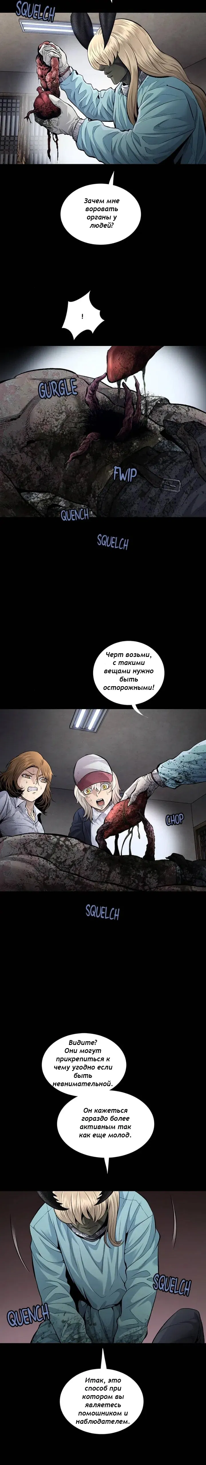 Манга Мертвая королева - Глава 34 Страница 12