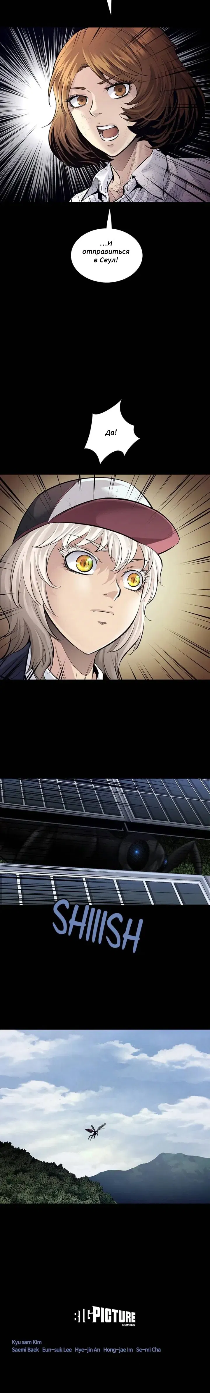 Манга Мертвая королева - Глава 34 Страница 18