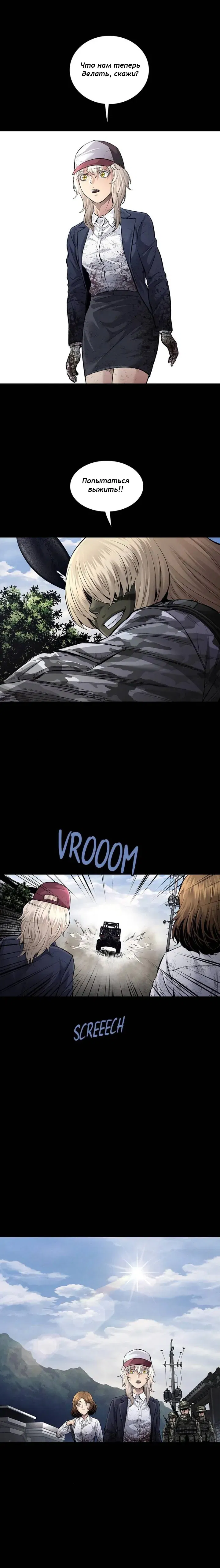 Манга Мертвая королева - Глава 34 Страница 16