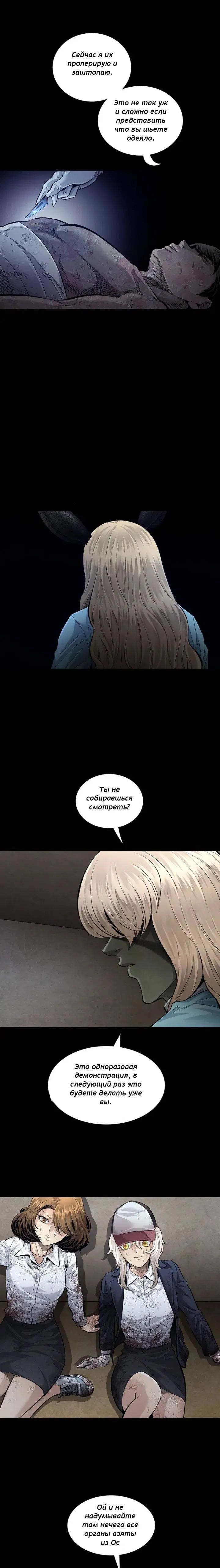 Манга Мертвая королева - Глава 34 Страница 11