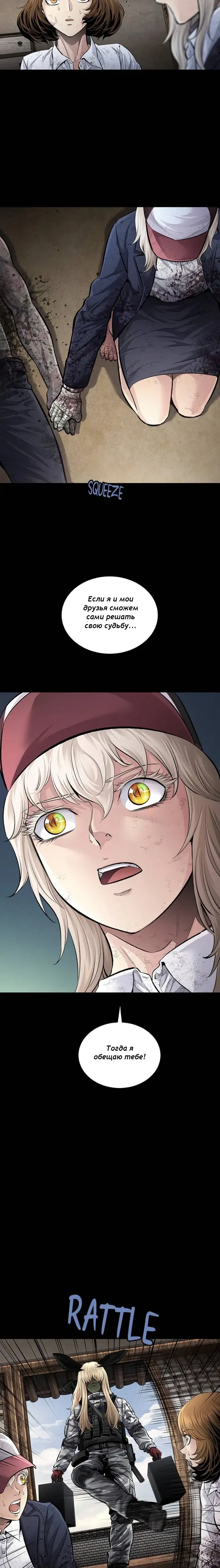 Манга Мертвая королева - Глава 34 Страница 6