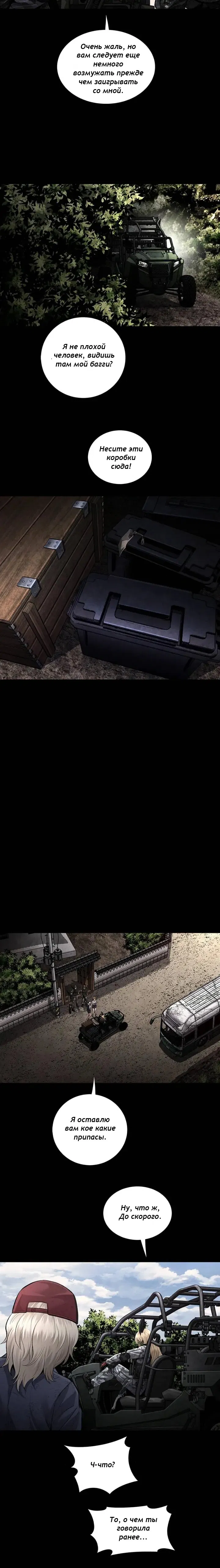 Манга Мертвая королева - Глава 34 Страница 15