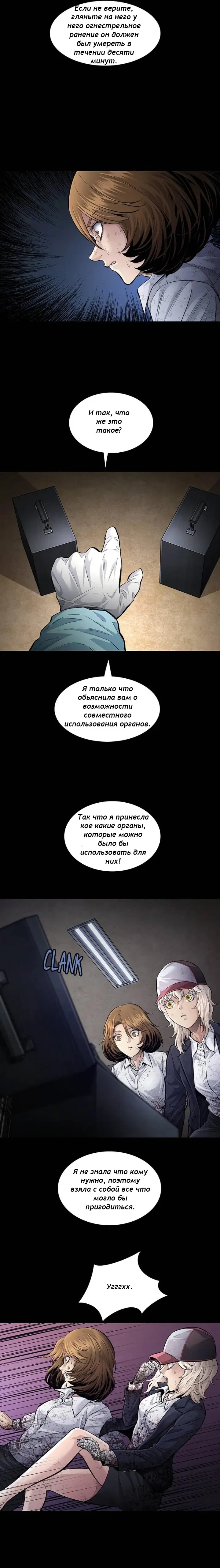 Манга Мертвая королева - Глава 34 Страница 10