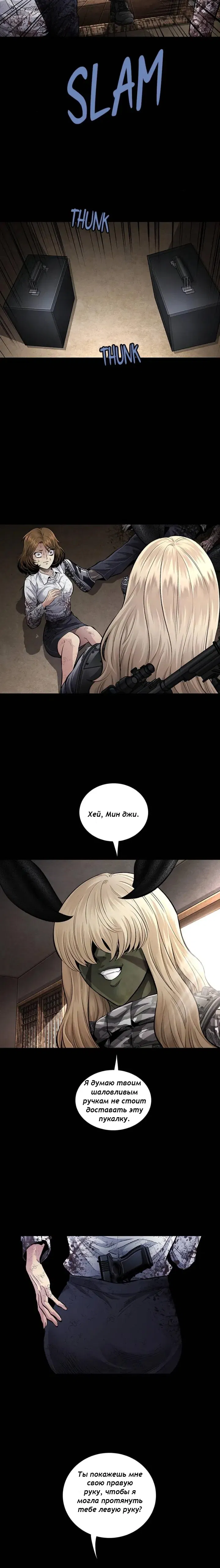 Манга Мертвая королева - Глава 34 Страница 7