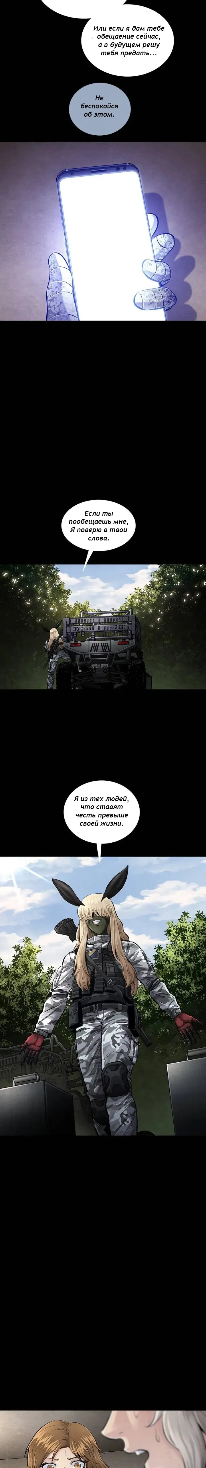 Манга Мертвая королева - Глава 34 Страница 5