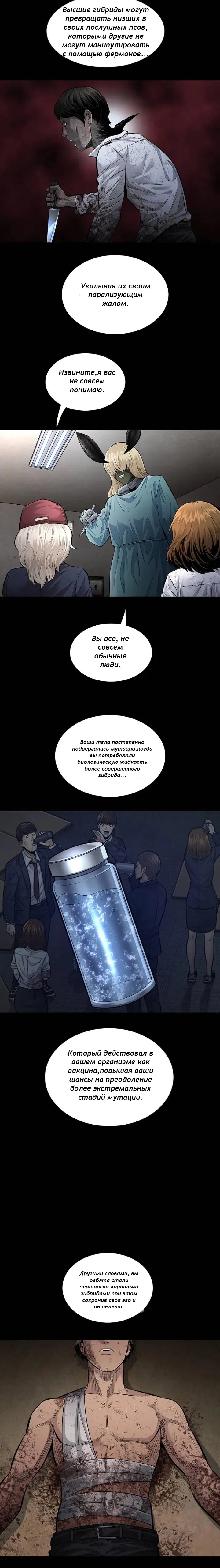 Манга Мертвая королева - Глава 34 Страница 9