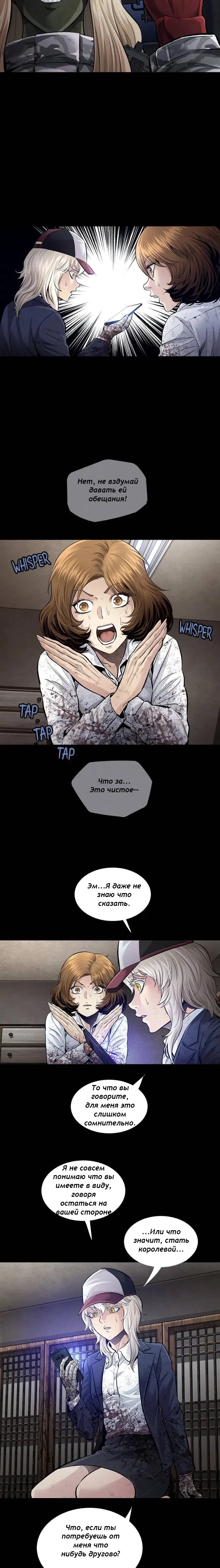 Манга Мертвая королева - Глава 34 Страница 4