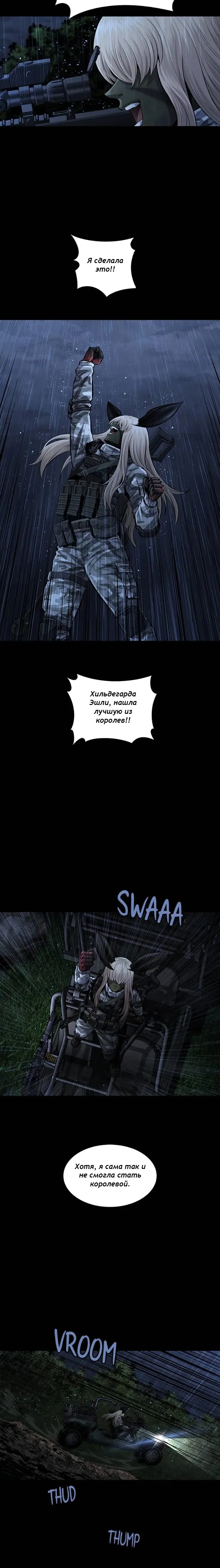 Манга Мертвая королева - Глава 33 Страница 2