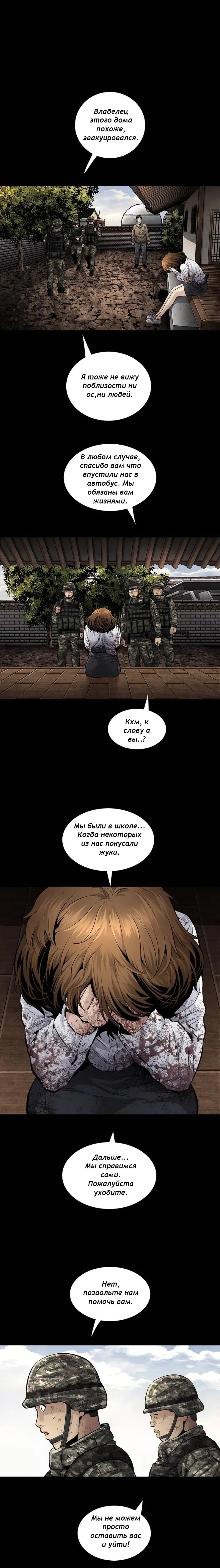 Манга Мертвая королева - Глава 33 Страница 11