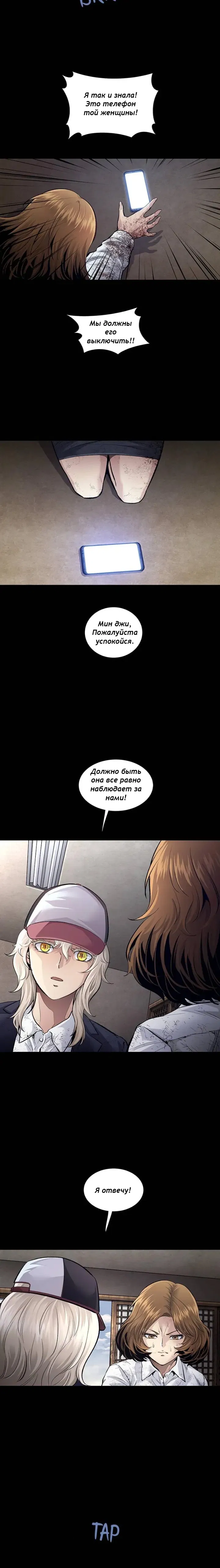 Манга Мертвая королева - Глава 33 Страница 17