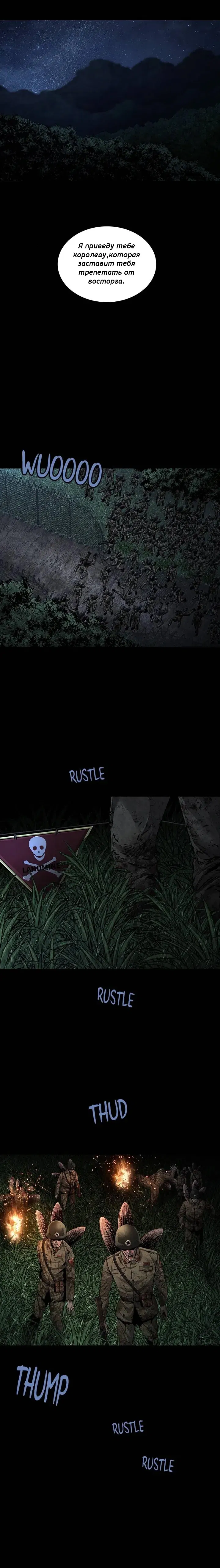 Манга Мертвая королева - Глава 33 Страница 6