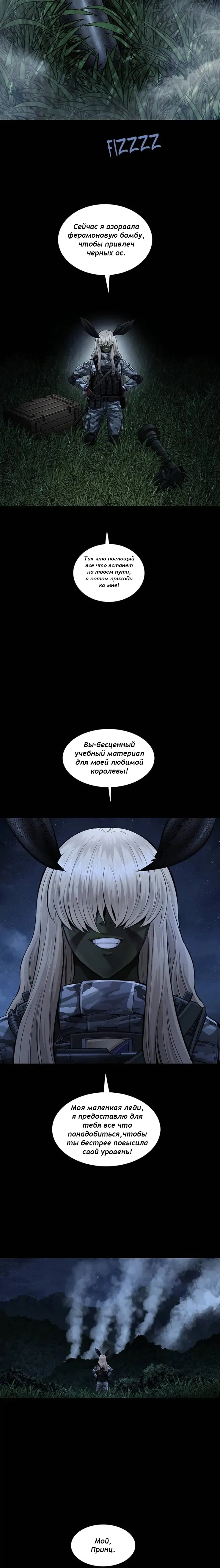 Манга Мертвая королева - Глава 33 Страница 5