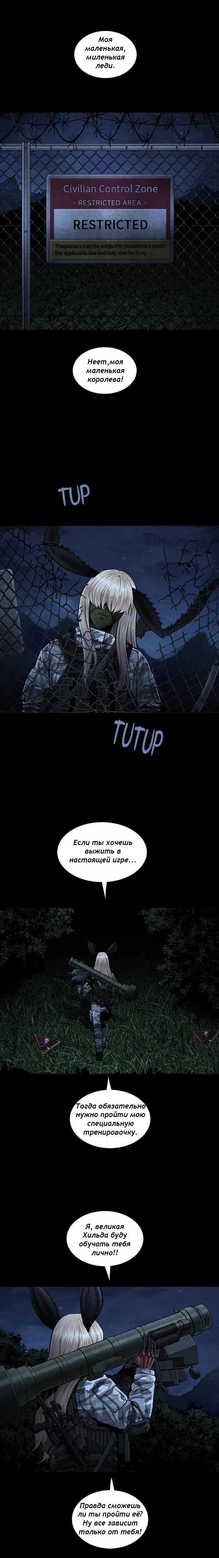 Манга Мертвая королева - Глава 33 Страница 3