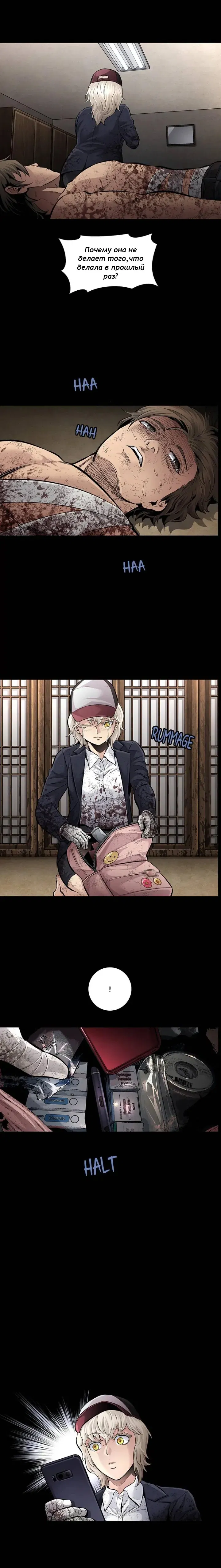 Манга Мертвая королева - Глава 33 Страница 13