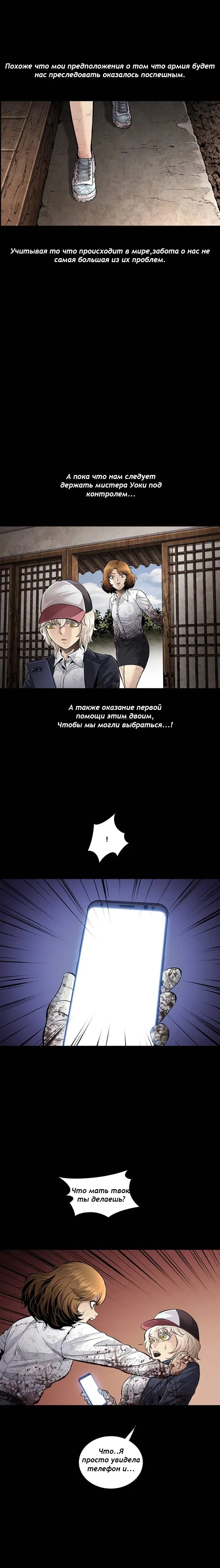 Манга Мертвая королева - Глава 33 Страница 15