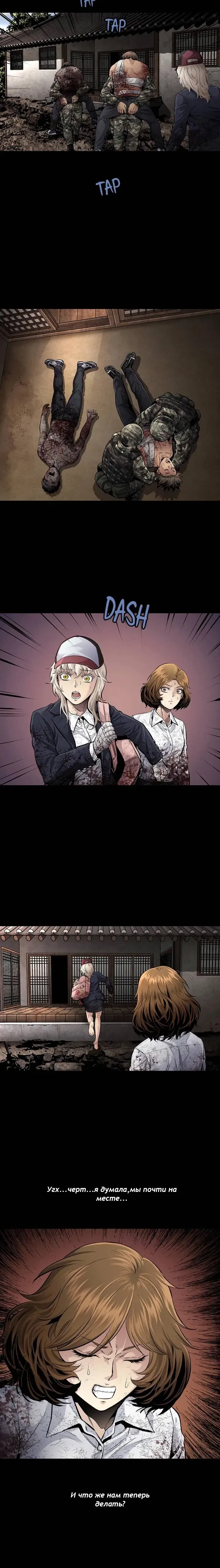 Манга Мертвая королева - Глава 33 Страница 10