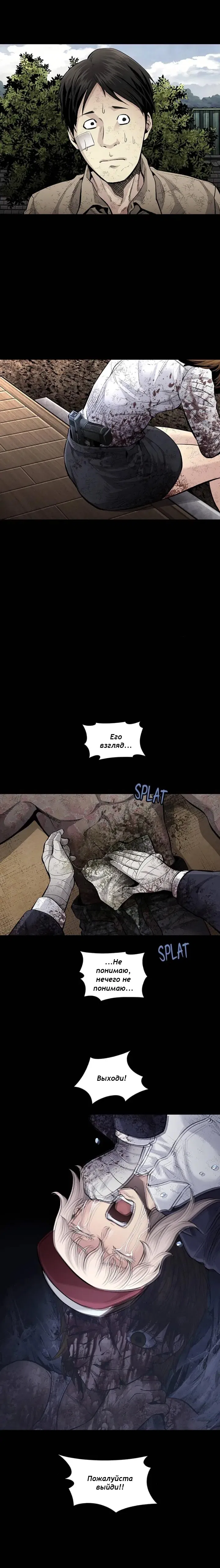 Манга Мертвая королева - Глава 33 Страница 12