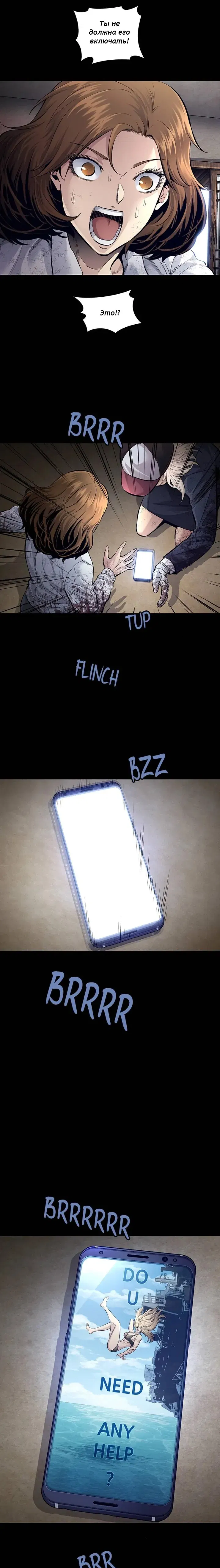 Манга Мертвая королева - Глава 33 Страница 16