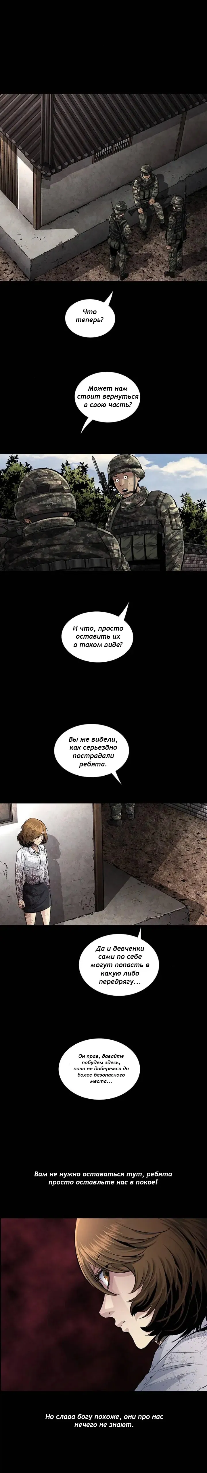 Манга Мертвая королева - Глава 33 Страница 14