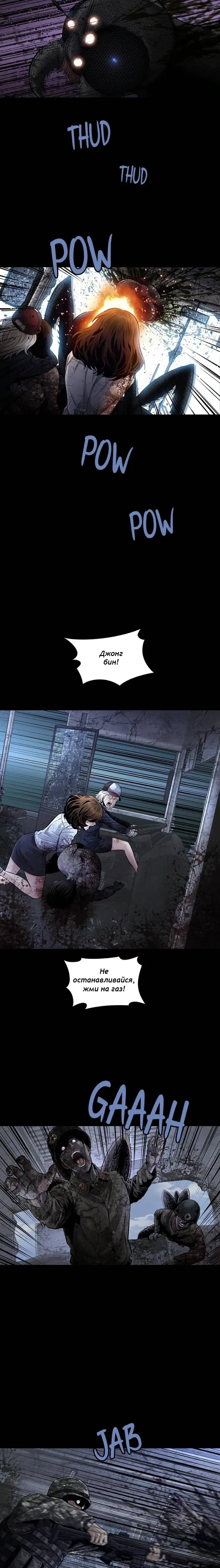 Манга Мертвая королева - Глава 33 Страница 8