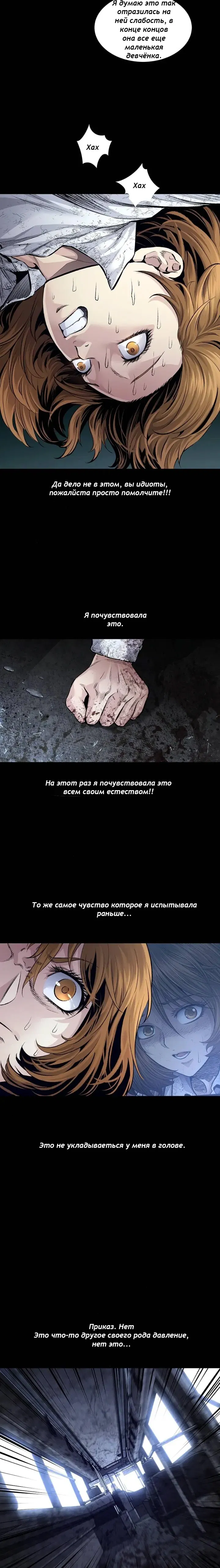 Манга Мертвая королева - Глава 32 Страница 15