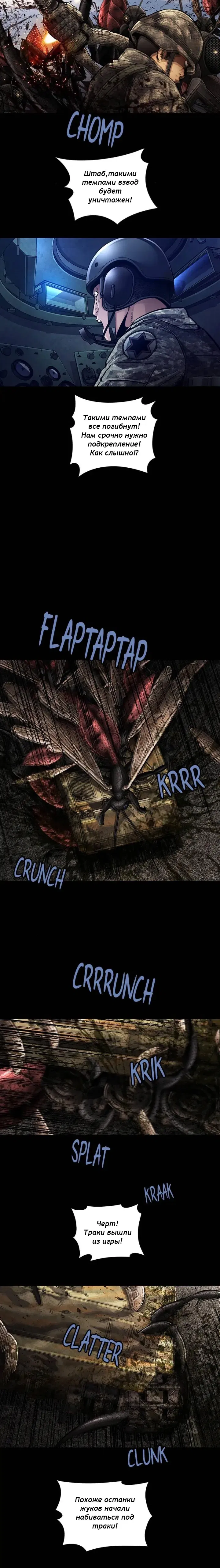 Манга Мертвая королева - Глава 32 Страница 2