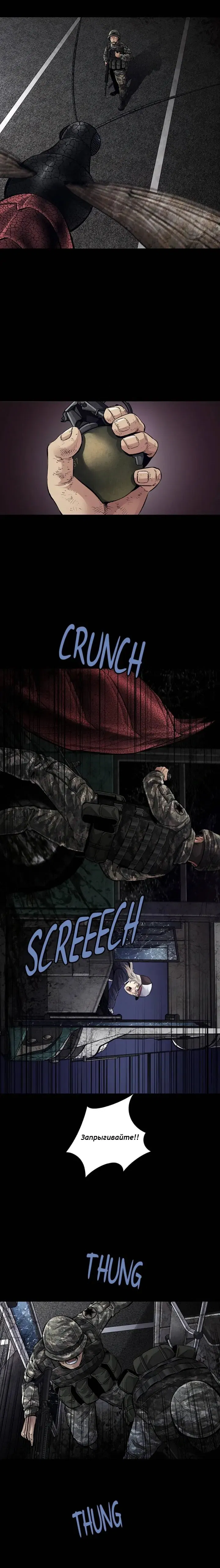 Манга Мертвая королева - Глава 32 Страница 8